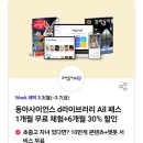 백미당롯데 이미지