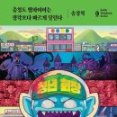 상일농장 | 충청도 뱀파이어는 생각보다 빠르게 달린다