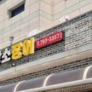 황소장어 이미지