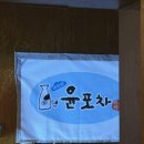 술술 동네포차 이미지