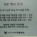 사라 양한방 동물병원 이미지