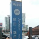 작전역 3번출구 이미지