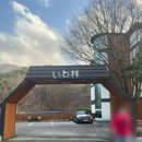 林(림)스테이 이미지