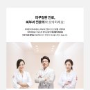 미파문피부과의원 이미지