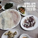 바우횟집 이미지