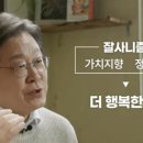 총재님 페이스북, ＜곁에서 본 이재명 2편＞ 이미지