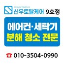 지세포반점 | 거제에어컨청소 지세포장어집 캐리어 업소용스탠드에어컨 청소 다녀왔습니다