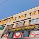 (주)아성다이소 부천범박동점 | +부천시작명소 + 원종동작명소 / 사랑하는 우리 아이의 이름을 어디서 할지 고민이신가요?