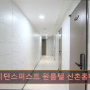 이화원룸텔 | 서울 마포구 고시원 고시텔 추천 레지던스퍼스트 원룸텔 신촌홍대점 신촌역 2분 거리의 고시원