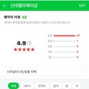 신데렐라헤어샵 - 삼척시 | 신데렐라헤어샵