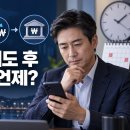 미국 ETF 매도 시 미국 결제(T+1)와 국내 결제(T+2) 차이점 정리 이미지