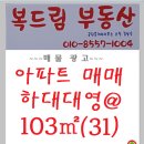 대영부동산공인중개사사무소 네이버블로그