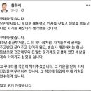 황희석이 공개한 '검찰발 국정농단세력/검찰 구테타세력' 명단 이미지