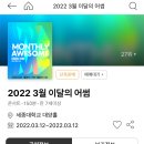 어썸우즈