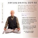 원광사 | [용산 원광사 『요가 디피카』 열린 워크숍 후기/현천 스님] 주차·준비물 등
