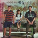 휴먼애 | 한국영화리뷰 : 예기치 못한 범죄의 시작... 소리도 없이