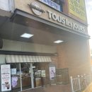 뚜레쥬르강북점 이미지