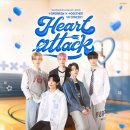 [모아] VR Concert Heart Attack 보는 순간 이미 하트어택 투모로우바이 투게더 심쿵 서브 포스터 사진 공개 이미지