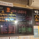 뚱돼지주먹구이 이미지