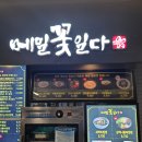 일다랑 | 고대구로병원 맛집 메밀꽃일다 수제돈까스와 알밥후기