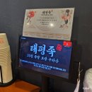 태평족 | 부천 중동 맛집 / 신중동역 술집 태평족 보쌈 족발 후기