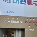 2184 | 르메르디앙 '딸기뷔폐' 가성비는 좋으나 퀄리티는..솔직후기