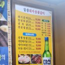 일송돼지목살숯불구이 네이버블로그