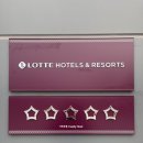 롯데쇼핑(주)롯데호텔앤리조트 김해 | 김해 롯데 호텔 앤 리조트 스위트 A형 트윈온돌