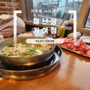 거여쌍용2차아파트상가 | 거여 샤브샤브 무한리필 채선당 거여점 내돈내산 솔직후기