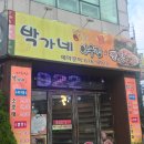 박가네아구찜 이미지
