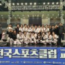 무주태권도원공공스포츠클럽 이미지
