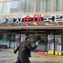 금동봉자순대국밥 이미지