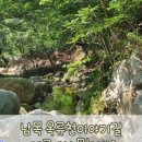 옥류천이야기길(입구) 이미지