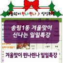 송림1동 주민센터 이미지