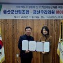 금산우리의원 이미지