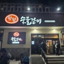 중앙숯불갈비 | 르컬렉티브 속초 중앙점에서 걸어가는 맛집🌟 왕왕숯불갈비 솔직 후기