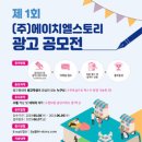 (주)에이치엘 스토리