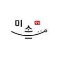 초당미소