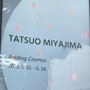 용산-116 | [서울 용산] 한남 갤러리바톤 미야지마 타츠오 개인전 주말 전시 정보 및 관람 후기