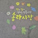 송라문구