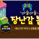 꼬꼬마이벤트 이미지