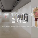 시선커뮤니케이션주