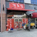 미담한약국 | 전주 에코시티 중국집 고기듬뿍! 차돌 짬뽕 짜장면 맛있게 먹고왔던