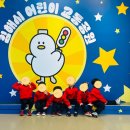 햇볕어린이집 이미지