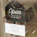 다향찰밥 | 2022.03 서초동 밥집 남부터미널 : 부모님 선물 찰밥이 보약! : 다향찰밥