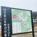 대천나무내음펜션 이미지