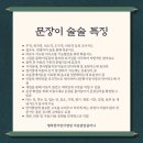 문장이 술술 네이버블로그