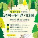 성북24 이미지