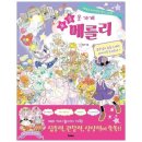 재미있는 그림책 놀이 이미지