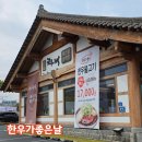 좋은날한우 | 아산 한우 맛집 한우가 좋은날 점심특선 후기